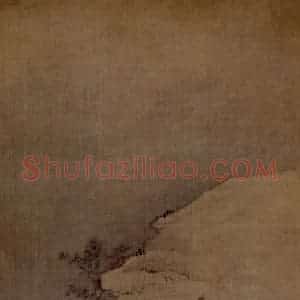 明末清初 石涛《十二条屏》国画山水作品图片赏析