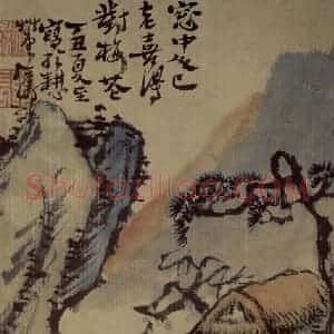 1697年 石涛《山水册12开》国画山水作品图片赏析