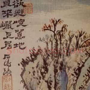 1697年 石涛《山水册12开》国画山水作品图片赏析