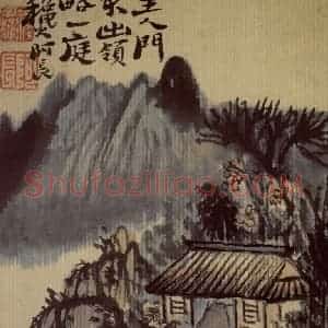 1697年 石涛《山水册12开》国画山水作品图片赏析