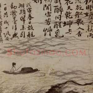 1698年 石涛《山水册》国画山水作品图片赏析