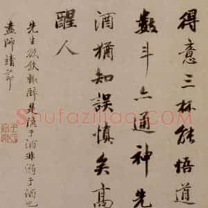 明末清初 石涛《陶潜诗意图》国画综合作品图片赏析