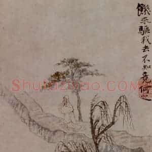 明末清初 石涛《陶潜诗意图》国画综合作品图片赏析