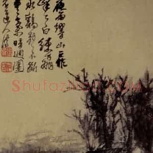 明末清初 石涛《山水册》国画山水作品图片赏析