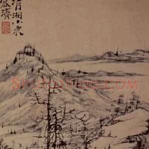 明末清初 石涛《山水册》国画山水作品图片赏析