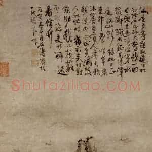 1686年 石涛《海屋奇观图》国画综合作品图片赏析