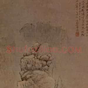 1690年 石涛《酔吟图》国画综合作品图片赏析
