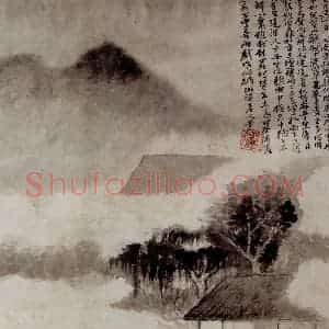 1690年 石涛《书画杂册14开》国画综合作品图片赏析