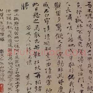 1693年 石涛《书画合璧》国画综合作品图片赏析