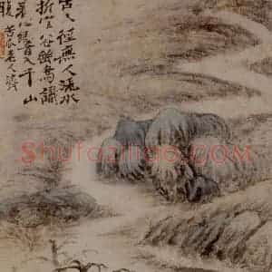 1693年 石涛《书画合璧》国画综合作品图片赏析