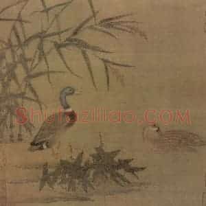 北宋 黄筌《溪芦野鸭图》国画花鸟作品图片赏析