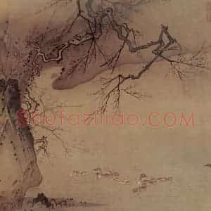 南宋 马远《梅石溪凫图》国画山水作品图片赏析