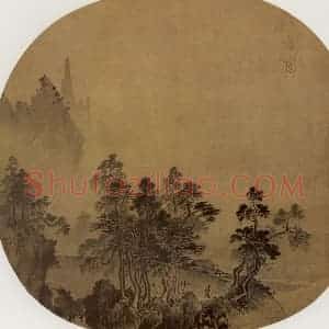 南宋 夏圭《烟岫林居图》国画山水作品图片赏析