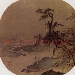 南宋 夏圭《临流抚琴图》国画人物作品图片赏析