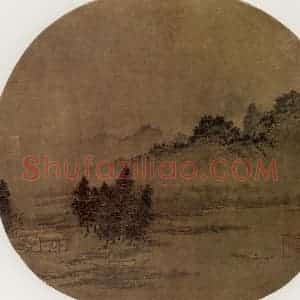 南宋 无名氏《水村烟霭图》国画山水作品图片赏析