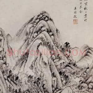明代 王时敏《丛林曲涧图轴》国画山水作品图片赏析