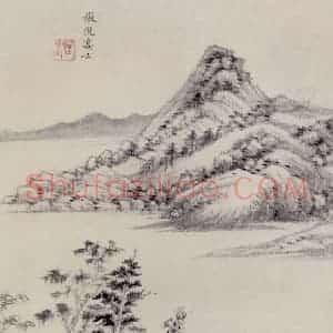 明代 王时敏《仿古山水图册》国画山水作品图片赏析