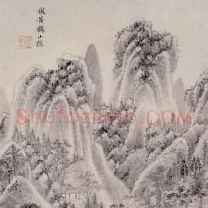 明代 王时敏《仿古山水图册》国画山水作品图片赏析