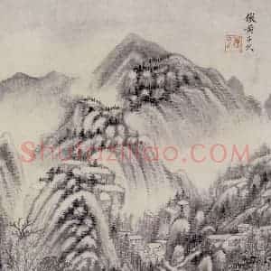 明代 王时敏《仿古山水图册》国画山水作品图片赏析