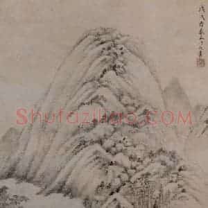 明代 王时敏《山水图轴》国画山水作品图片赏析