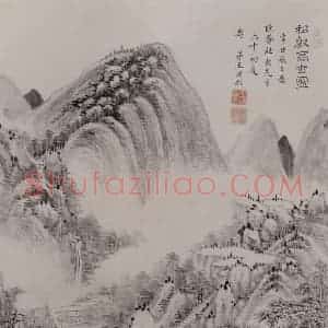 明代 王时敏《松壑高士图轴》国画山水作品图片赏析