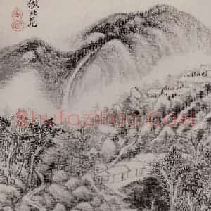 明代 王时敏《仿古山水图册》国画山水作品图片赏析