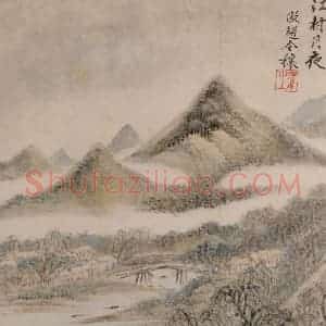 明代 王时敏《仿古山水图册》国画山水作品图片赏析