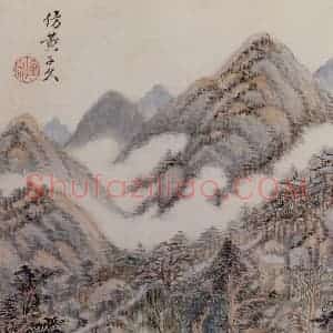 明代 王时敏《仿古山水图册》国画山水作品图片赏析