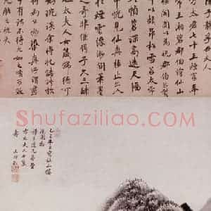 明代 王时敏《仙山楼阁图轴》国画山水作品图片赏析