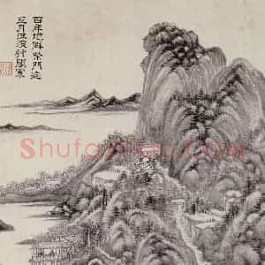 明代 王时敏《仿杜甫诗意图册》国画山水作品图片赏析