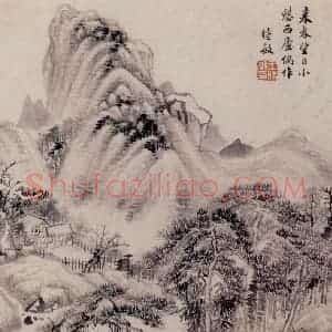 明代 王时敏《山水图册》国画山水作品图片赏析