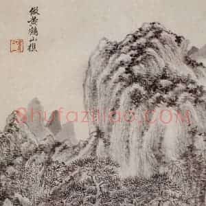 明代 王时敏《仿古山水图册》国画山水作品图片赏析