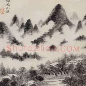 明代 王时敏《仿古山水图册》国画山水作品图片赏析