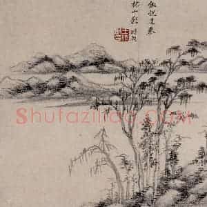 明代 王时敏《仿古山水图册》国画山水作品图片赏析