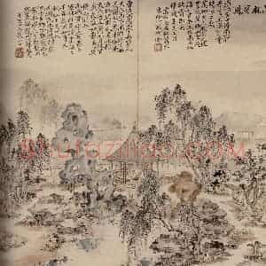 清代 吴观岱《澄清堂帖·序之二》国画山水作品图片赏析