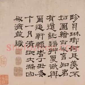 清代 石涛《芝松图卷》国画花鸟作品图片赏析