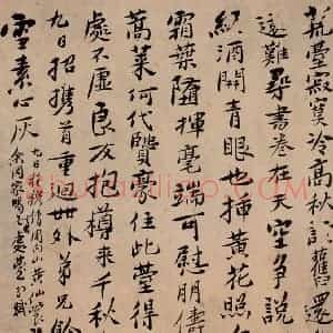清代 石涛《书画册》国画山水作品图片赏析