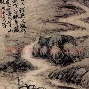 清代 石涛《书画册》国画山水作品图片赏析