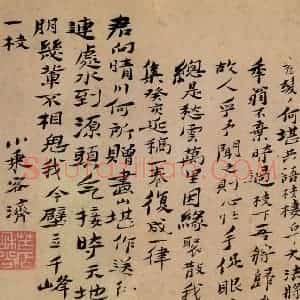清代 石涛《书画册》国画山水作品图片赏析