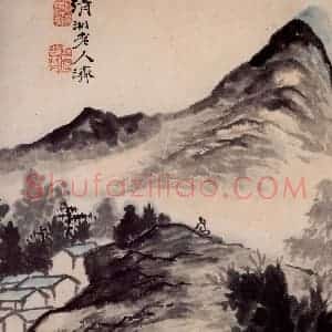 清代 石涛《山水册》国画山水作品图片赏析