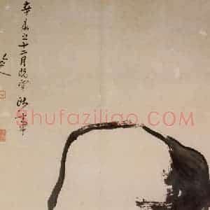 清代 朱耷《猫石图轴》国画花鸟作品图片赏析