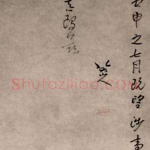 清代 朱耷《莲蓬小鸟图轴》国画花鸟作品图片赏析