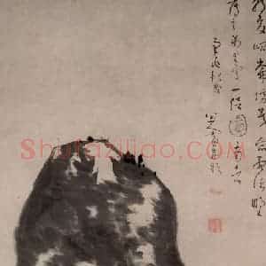 清代 朱耷《鱼石图轴》国画花鸟作品图片赏析