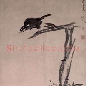 清代 朱耷《桃实双鸟图轴》国画花鸟作品图片赏析