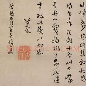 清代 朱耷《书画册》国画花鸟作品图片赏析