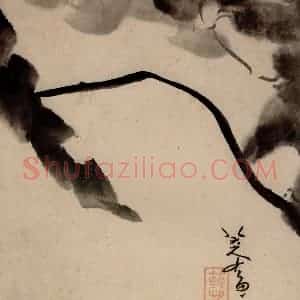 清代 朱耷《书画册》国画花鸟作品图片赏析