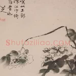 清代 朱耷《花鸟山水册》国画花鸟作品图片赏析