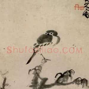 清代 朱耷《书画册》国画花鸟作品图片赏析