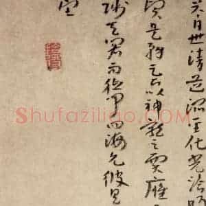 清代 朱耷《书画册》国画山水作品图片赏析