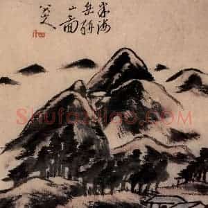 清代 朱耷《书画册》国画山水作品图片赏析